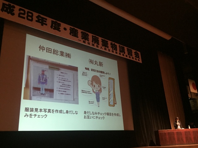 埼玉県産業環境振興協会 3S運動 特別賞受賞-2